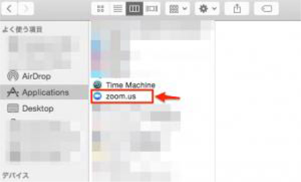 zoomの起動方法1
