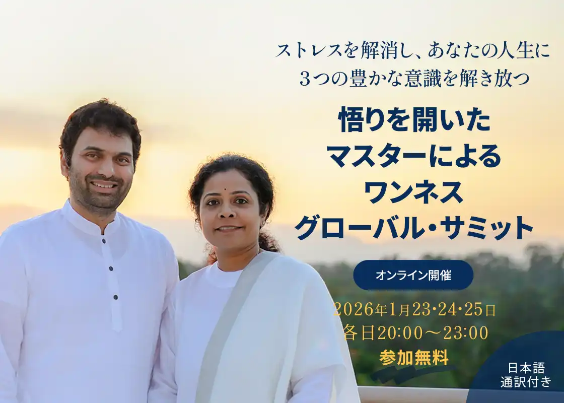 グローバルサミット