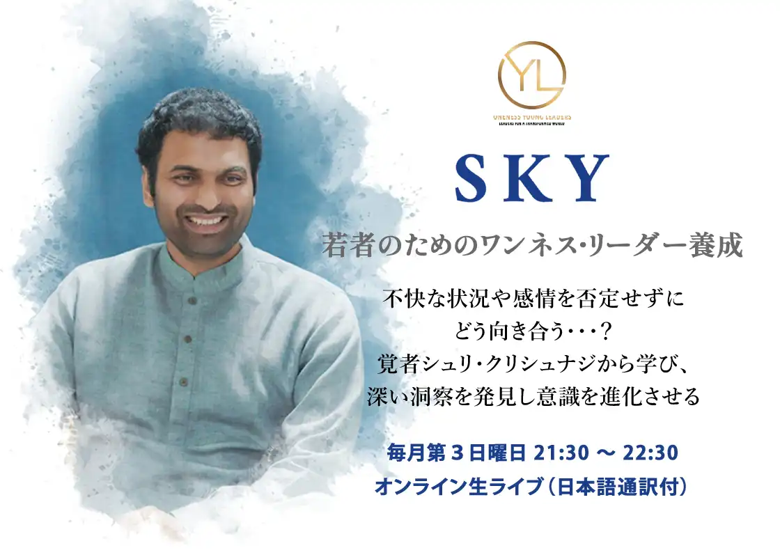 SKYコール