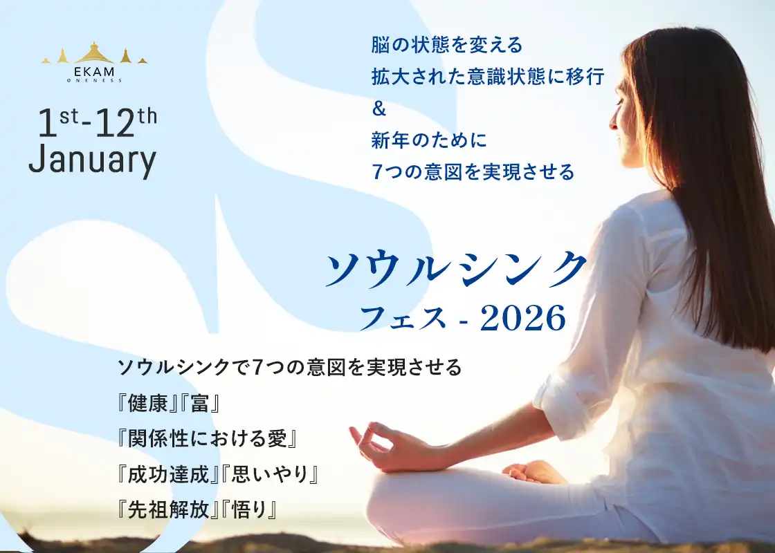 ソウルシンクフェス