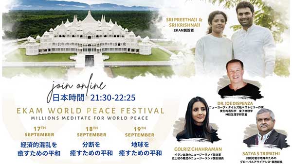 ワンネスヨガチャレンジ | エーカム JAPAN