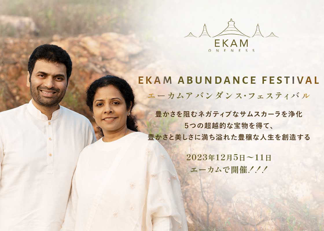 12月エーカム・アバンダンス・フェスティバル✨