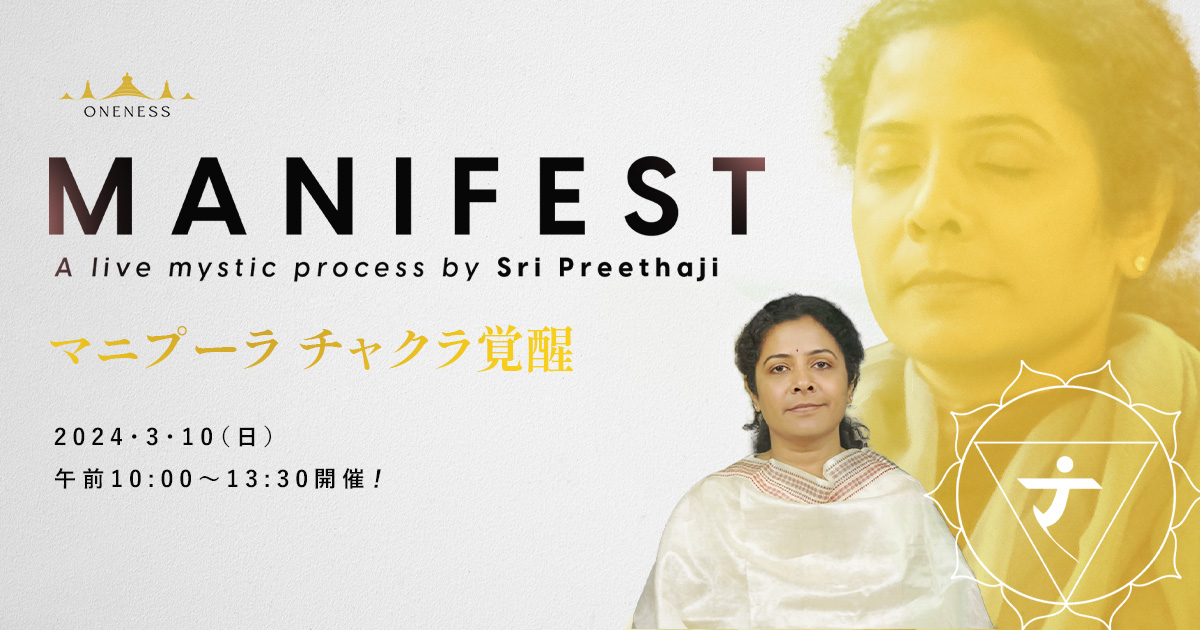 🌹マニプーラチャクラの目醒め ✨