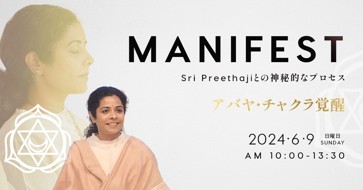 🌹【6月５日２１：００】マニフェスト準備コール✨✨✨✨